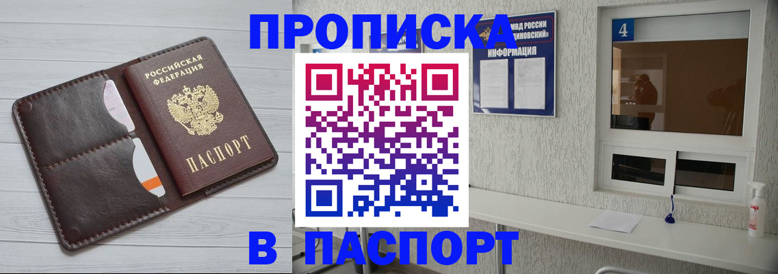 прописка регистрация в Пыть-Яхе