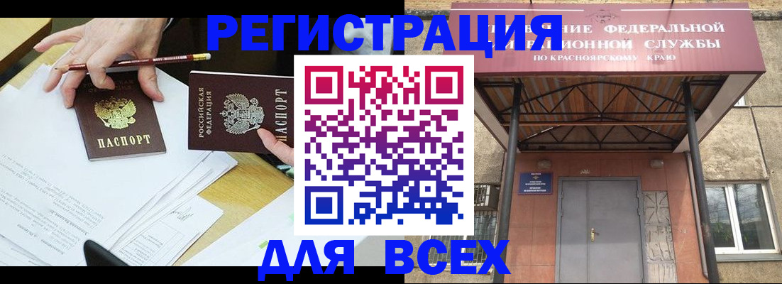 прописка законно в Пыть-Яхе